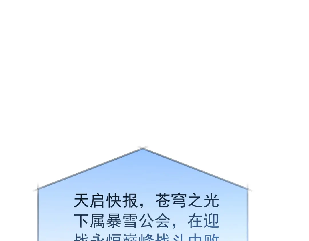 第188话元素分身回归-我靠无敌被动打出成吨伤害！-下子无悔（原著）+蜂漫社（第4张）