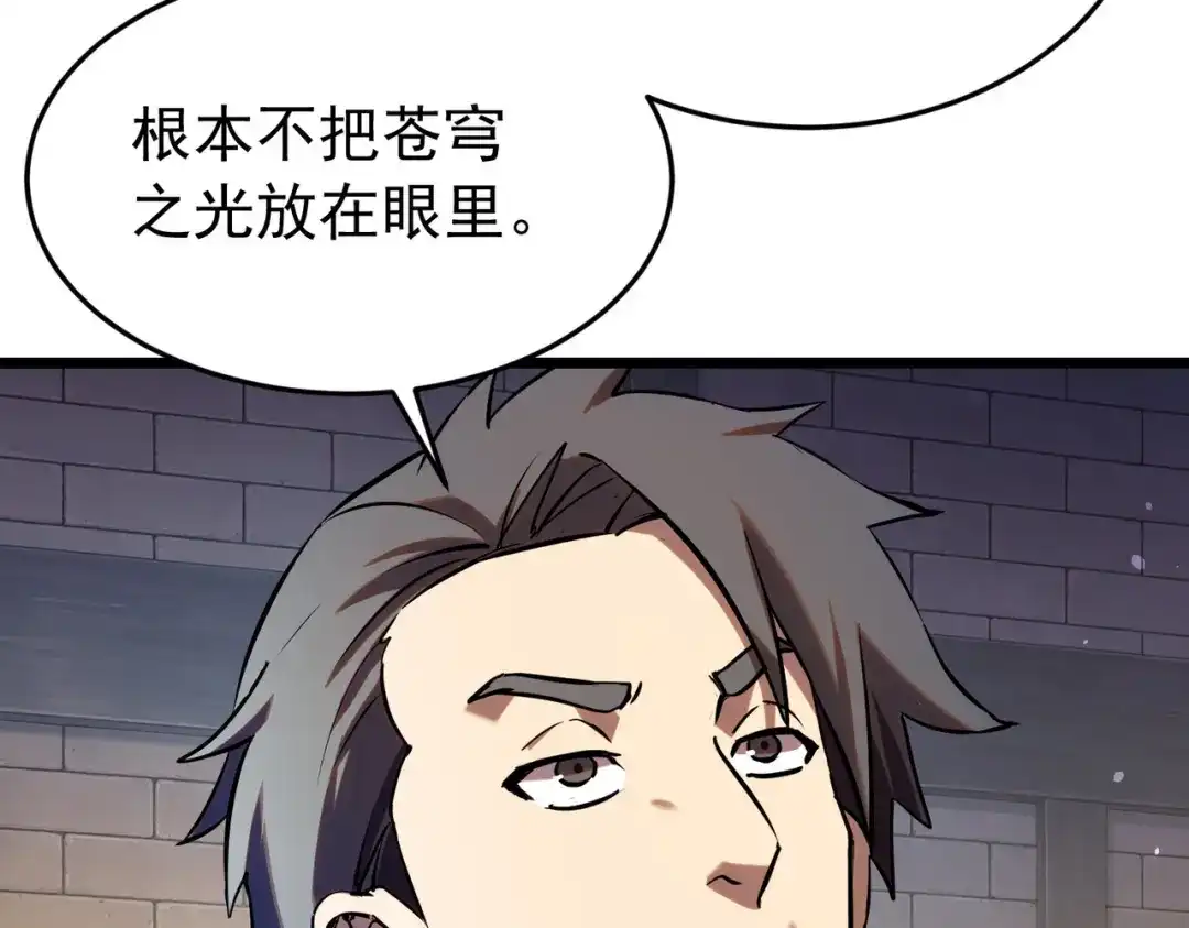 第188话元素分身回归-我靠无敌被动打出成吨伤害！-下子无悔（原著）+蜂漫社（第14张）