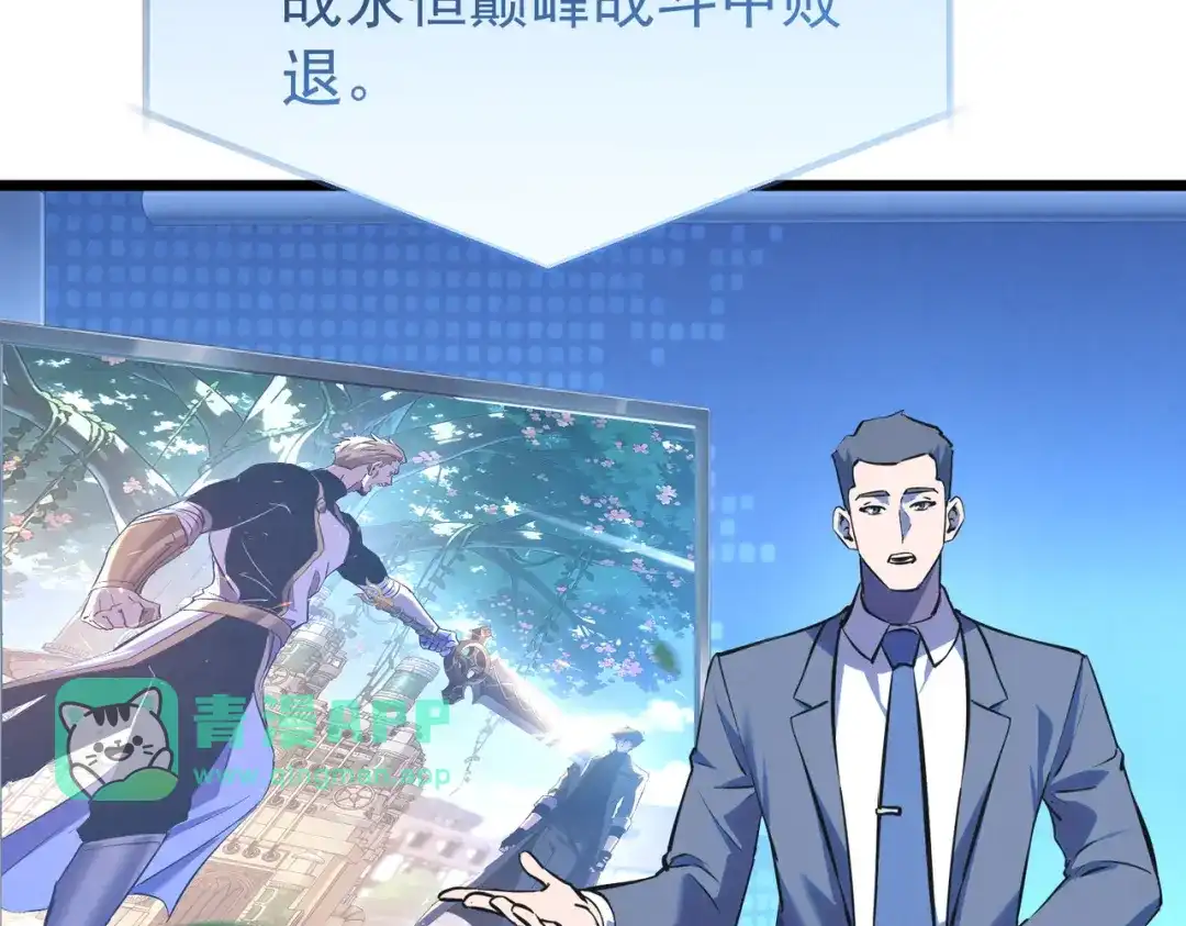 第188话元素分身回归-我靠无敌被动打出成吨伤害！-下子无悔（原著）+蜂漫社（第5张）