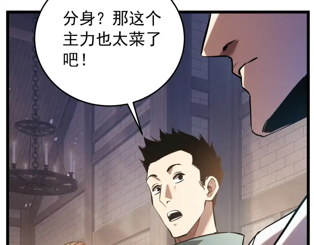 第188话元素分身回归-我靠无敌被动打出成吨伤害！-下子无悔（原著）+蜂漫社（第11张）