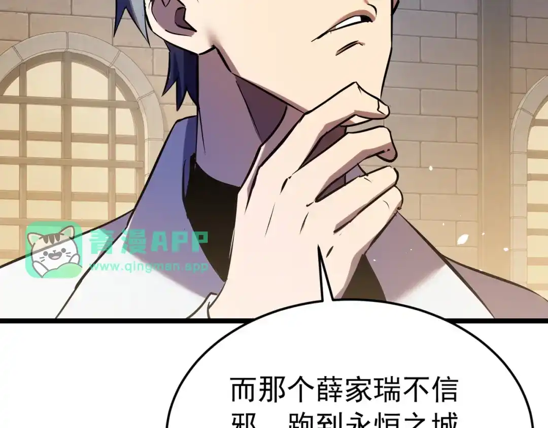 第188话元素分身回归-我靠无敌被动打出成吨伤害！-下子无悔（原著）+蜂漫社（第15张）