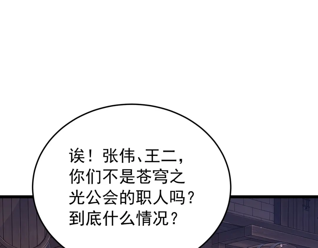第188话元素分身回归-我靠无敌被动打出成吨伤害！-下子无悔（原著）+蜂漫社（第19张）