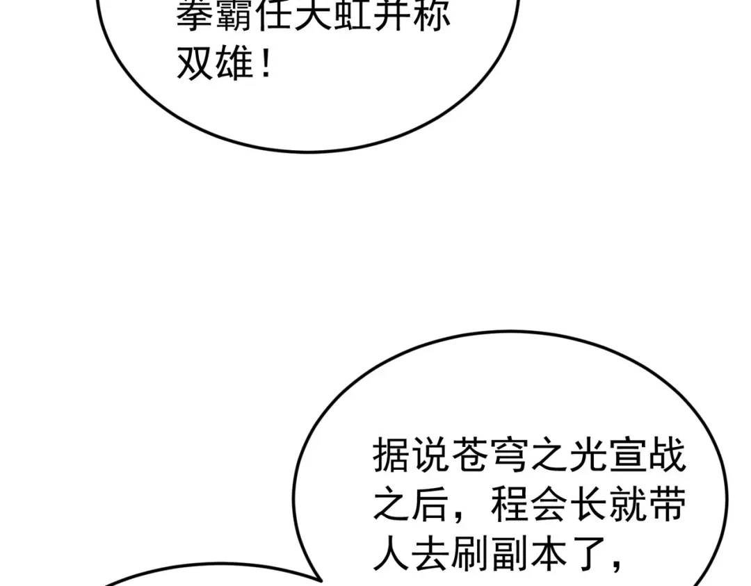 第188话元素分身回归-我靠无敌被动打出成吨伤害！-下子无悔（原著）+蜂漫社（第13张）