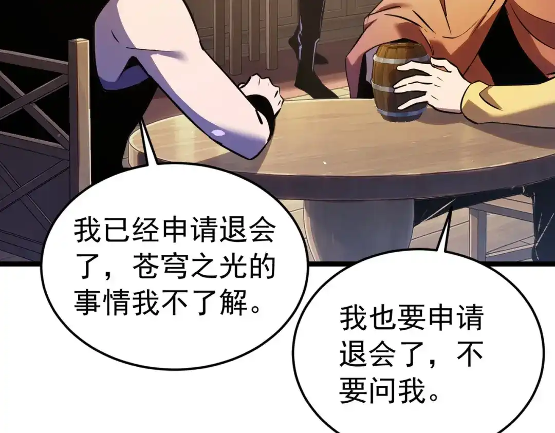 第188话元素分身回归-我靠无敌被动打出成吨伤害！-下子无悔（原著）+蜂漫社（第21张）