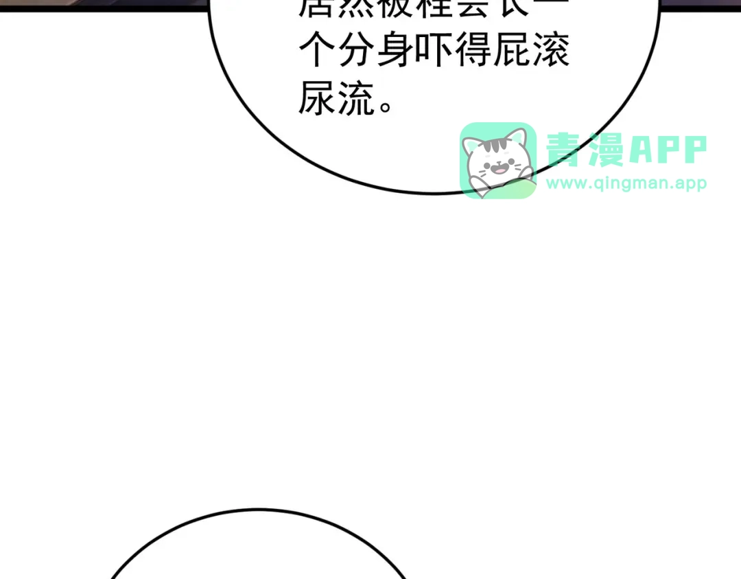 第188话元素分身回归-我靠无敌被动打出成吨伤害！-下子无悔（原著）+蜂漫社（第10张）