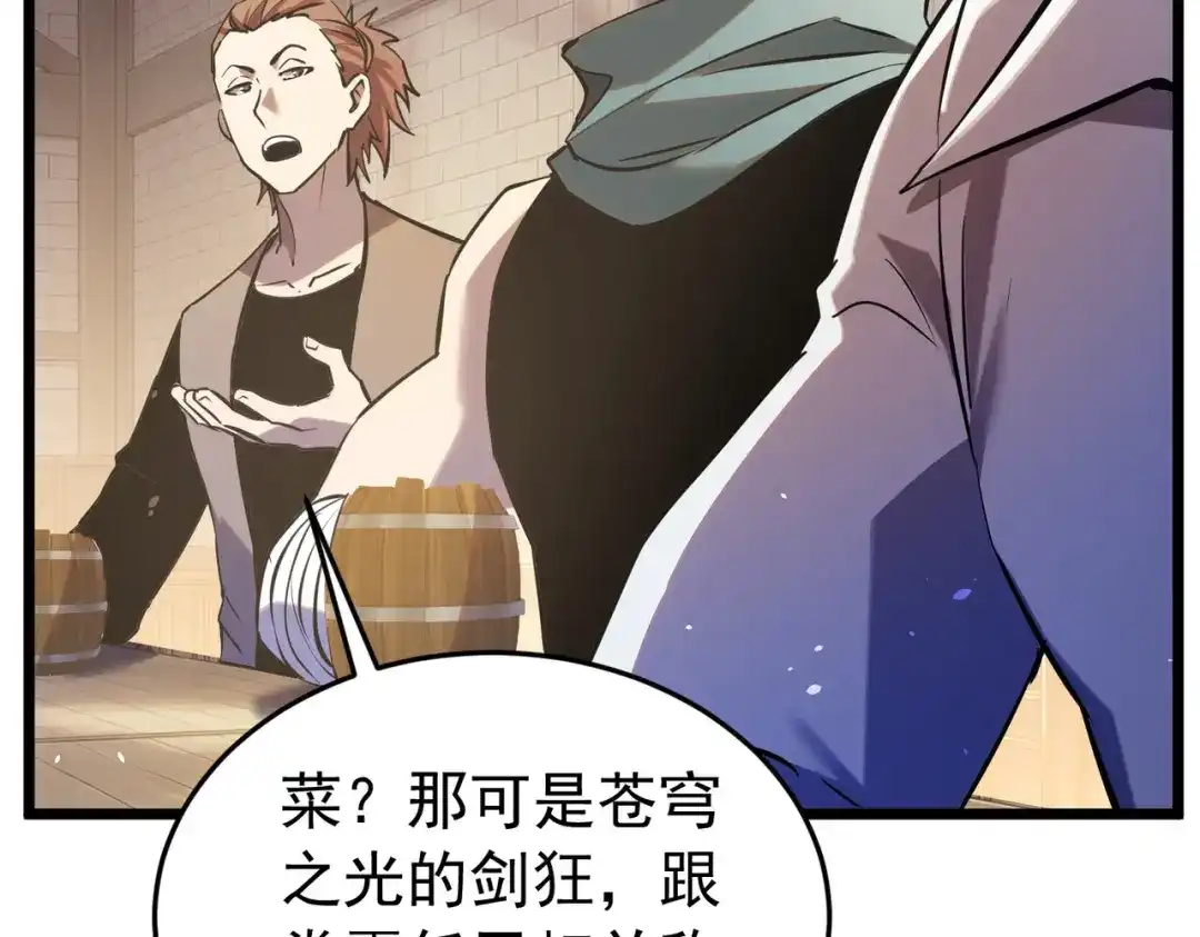 第188话元素分身回归-我靠无敌被动打出成吨伤害！-下子无悔（原著）+蜂漫社（第12张）