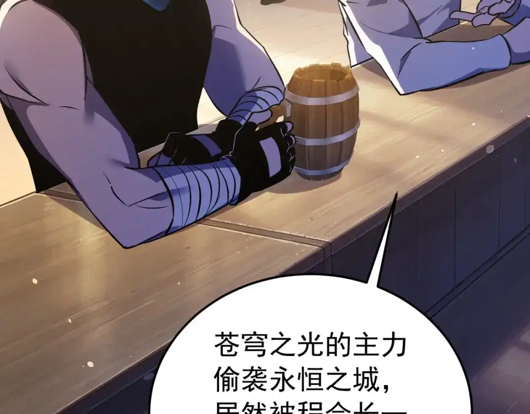 第188话元素分身回归-我靠无敌被动打出成吨伤害！-下子无悔（原著）+蜂漫社（第9张）