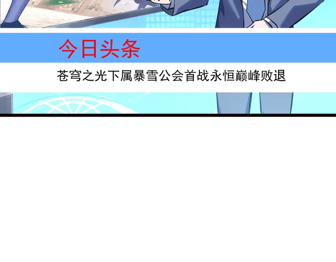 第188话元素分身回归-我靠无敌被动打出成吨伤害！-下子无悔（原著）+蜂漫社（第6张）
