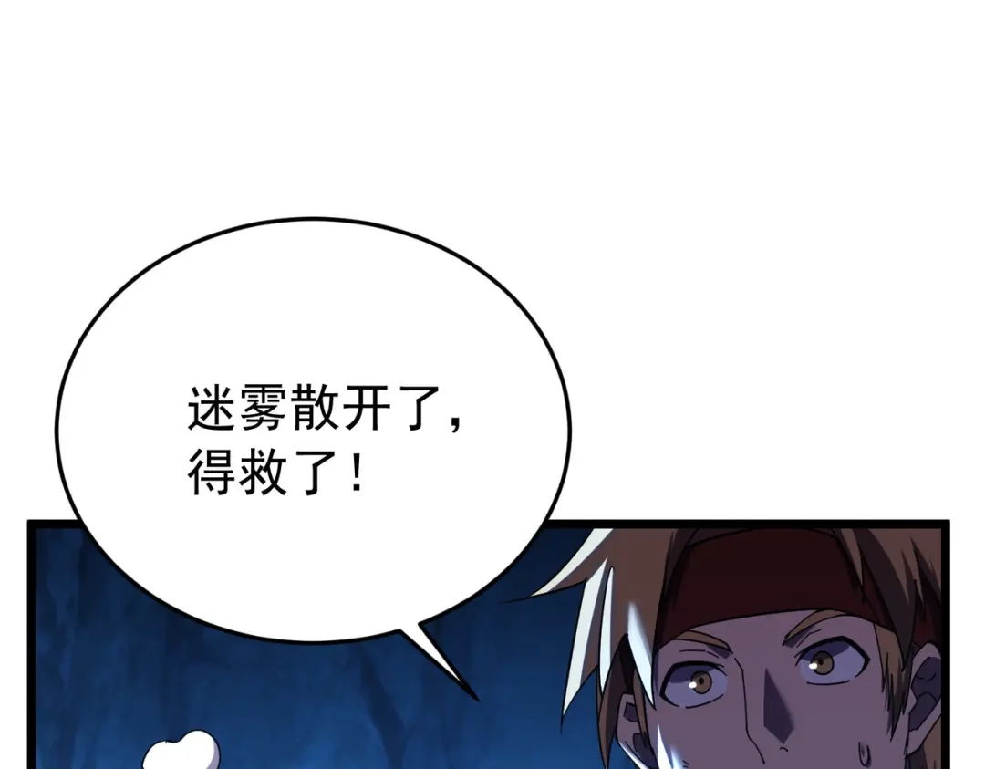 第189话虚空之力——逆血-我靠无敌被动打出成吨伤害！-下子无悔（原著）+蜂漫社（第22张）