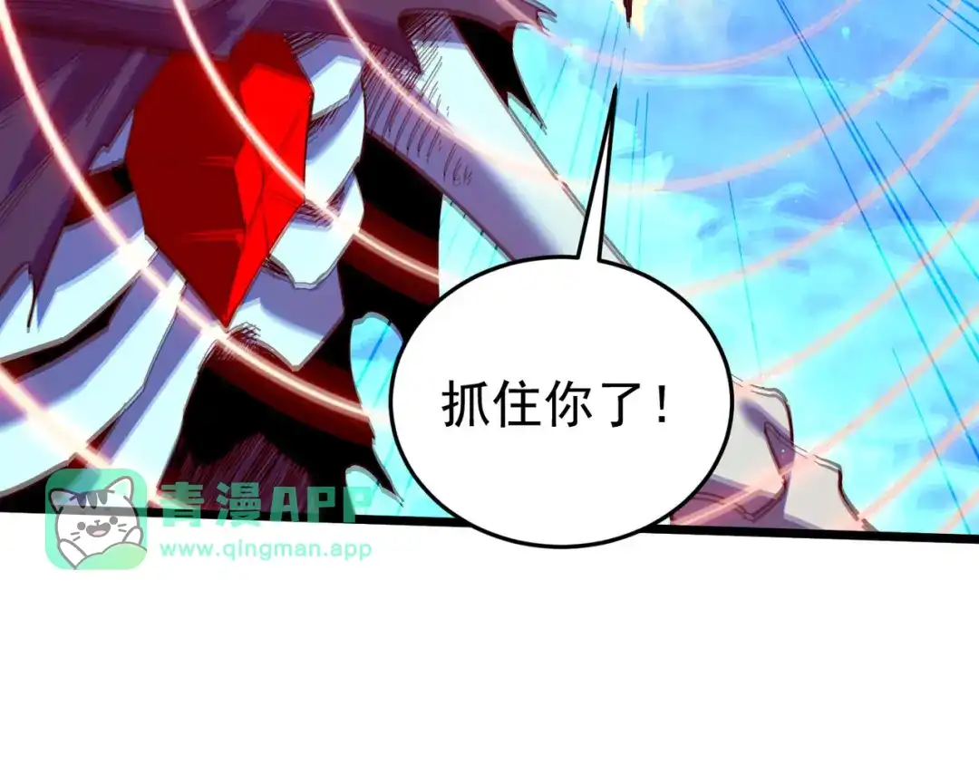 第189话虚空之力——逆血-我靠无敌被动打出成吨伤害！-下子无悔（原著）+蜂漫社（第15张）