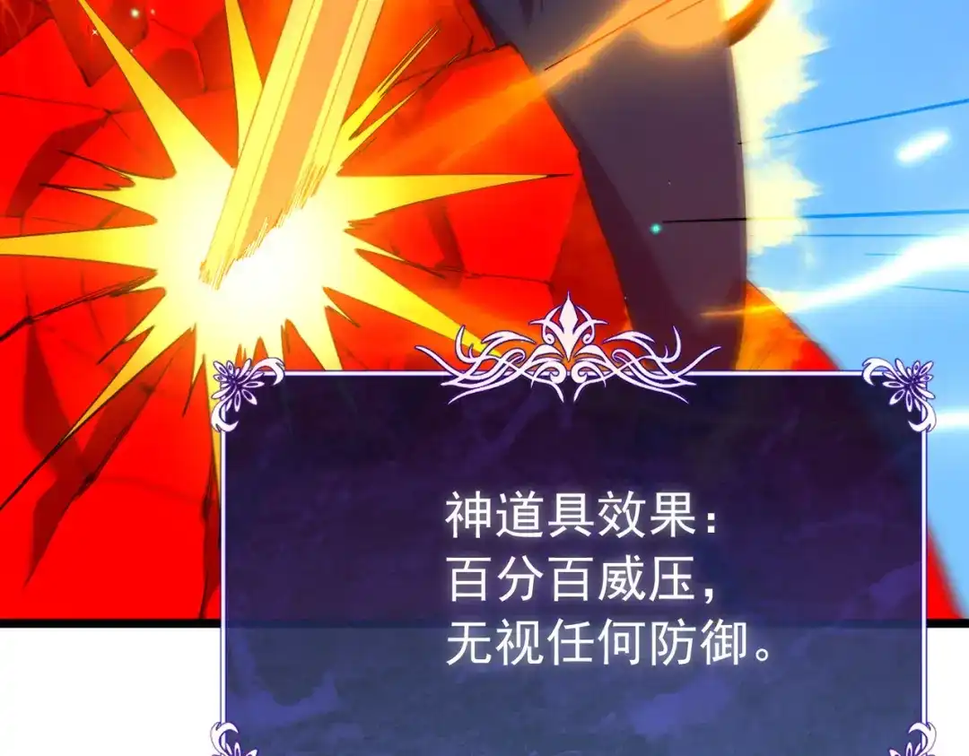 第189话虚空之力——逆血-我靠无敌被动打出成吨伤害！-下子无悔（原著）+蜂漫社（第18张）