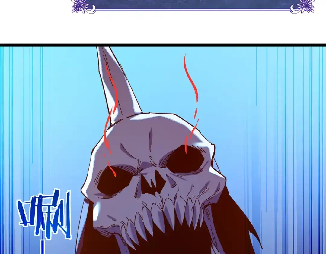第189话虚空之力——逆血-我靠无敌被动打出成吨伤害！-下子无悔（原著）+蜂漫社（第19张）