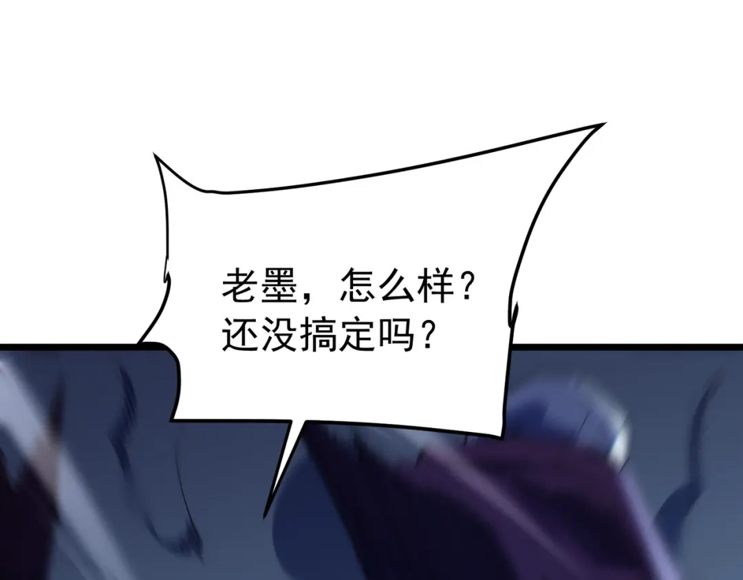第189话虚空之力——逆血-我靠无敌被动打出成吨伤害！-下子无悔（原著）+蜂漫社（第4张）