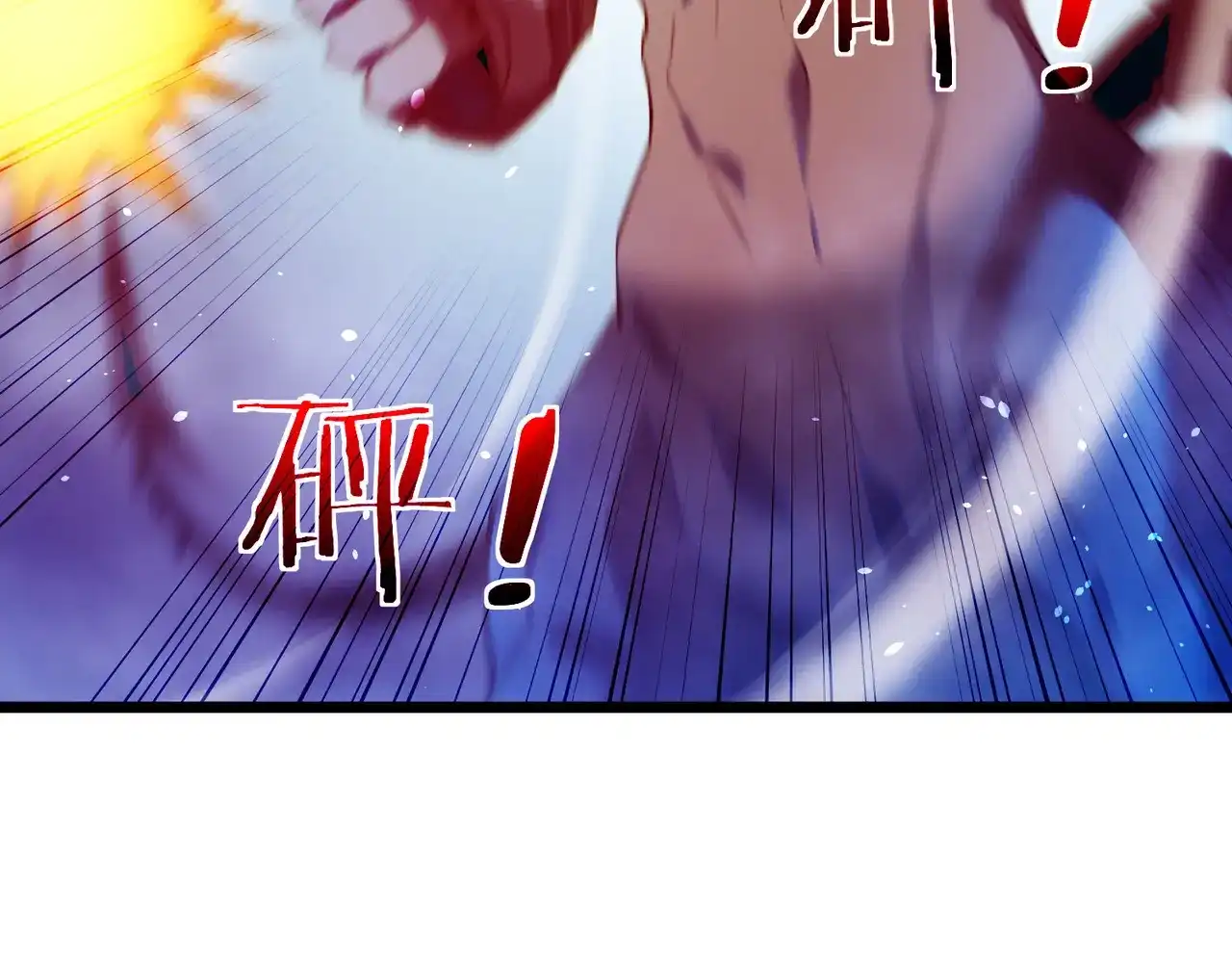 第190话击败安德烈-我靠无敌被动打出成吨伤害！-下子无悔（原著）+蜂漫社（第11张）