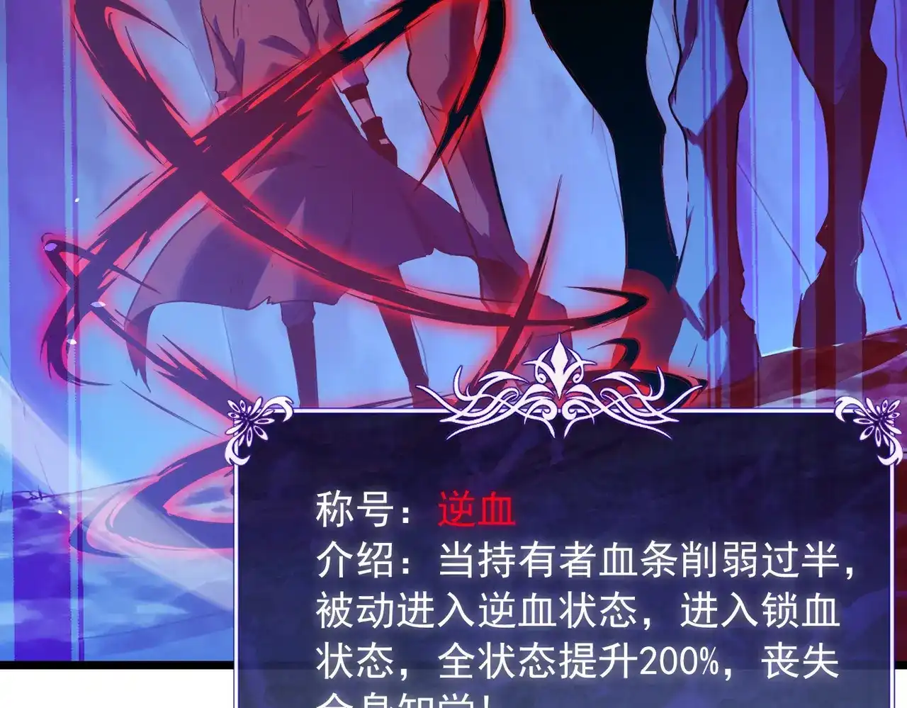 第190话击败安德烈-我靠无敌被动打出成吨伤害！-下子无悔（原著）+蜂漫社（第6张）