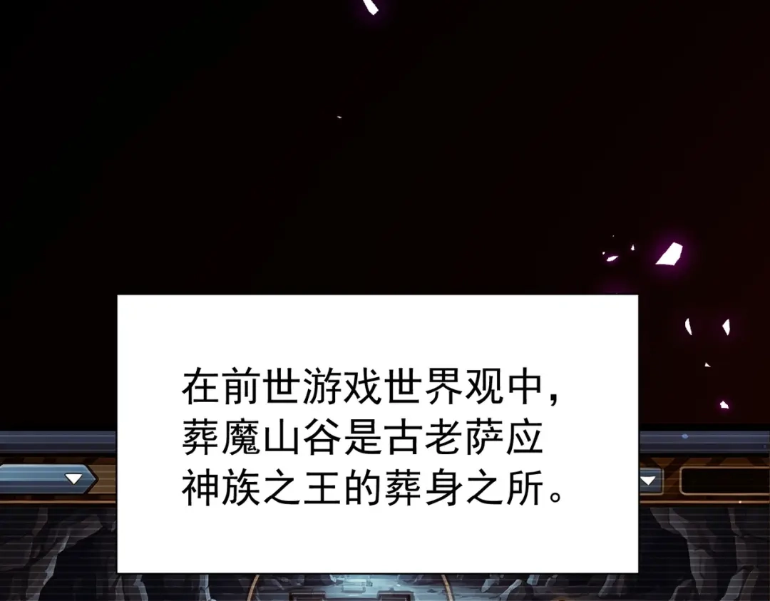 第191话获得萨应之王权柄-我靠无敌被动打出成吨伤害！-下子无悔（原著）+蜂漫社（第4张）