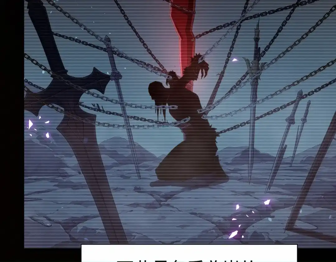 第191话获得萨应之王权柄-我靠无敌被动打出成吨伤害！-下子无悔（原著）+蜂漫社（第14张）