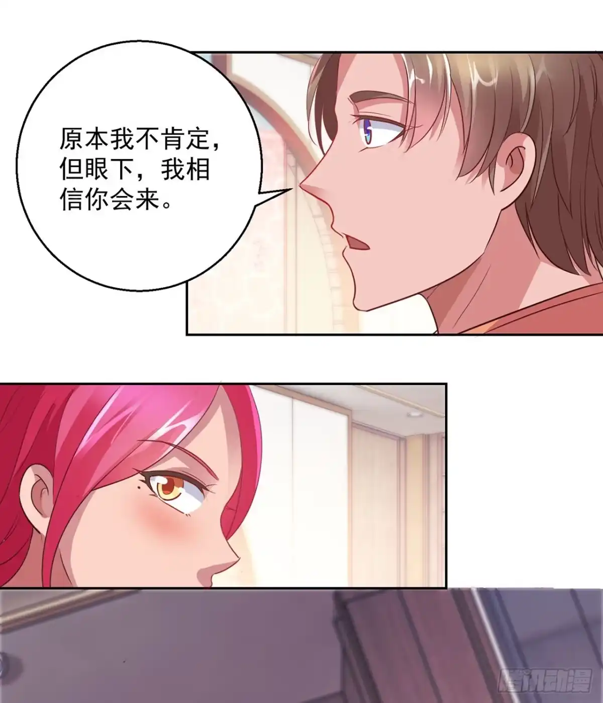 第138话-我靠系统发家致富-星际数科（第2张）