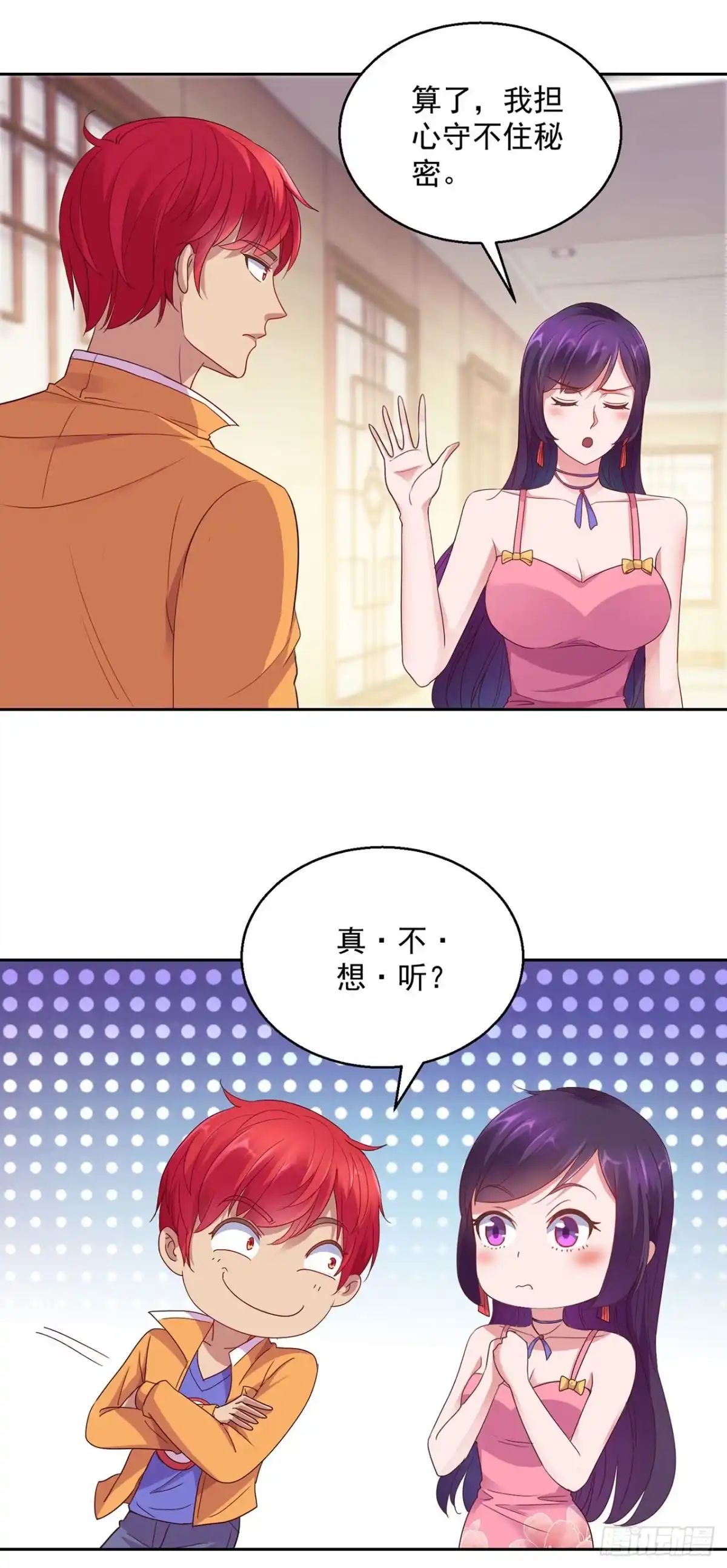 第138话-我靠系统发家致富-星际数科（第11张）