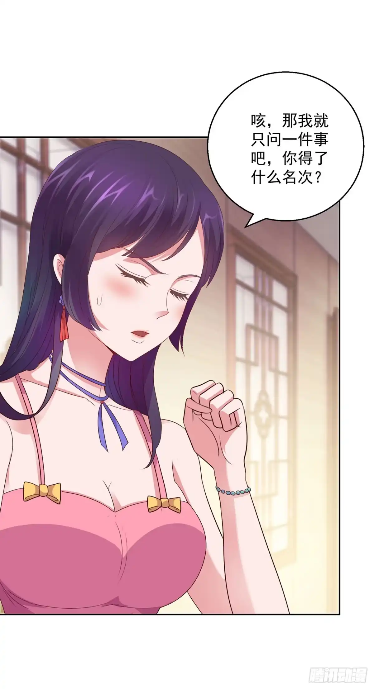 第138话-我靠系统发家致富-星际数科（第12张）