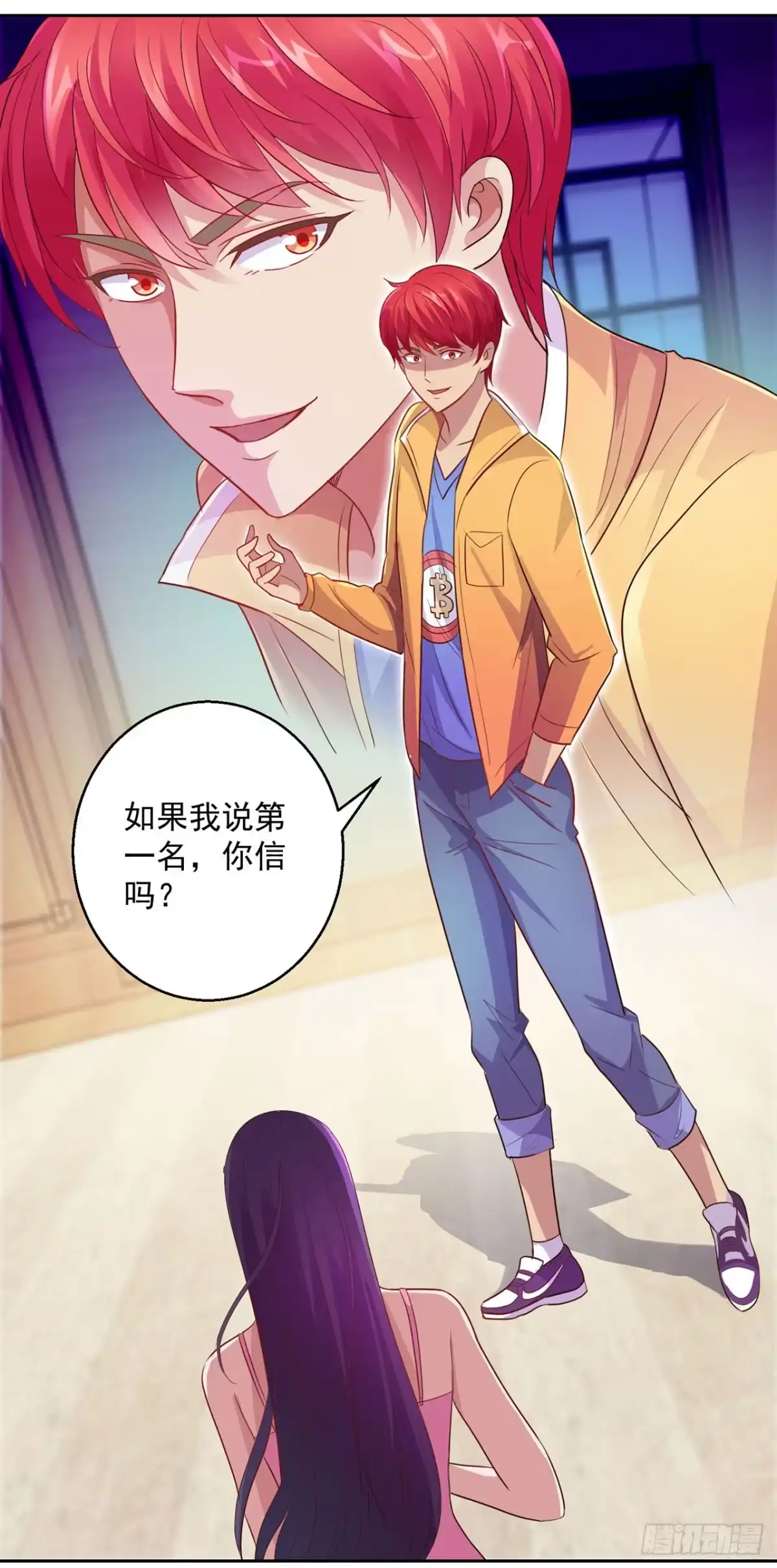 第138话-我靠系统发家致富-星际数科（第13张）