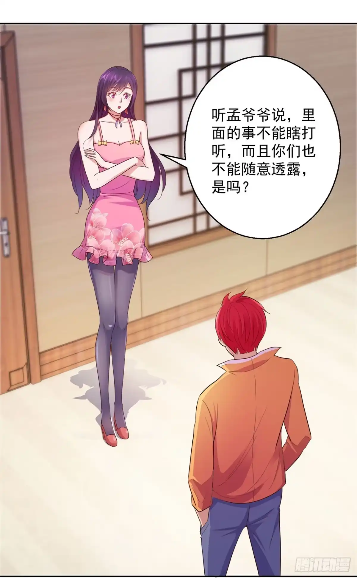 第138话-我靠系统发家致富-星际数科（第9张）