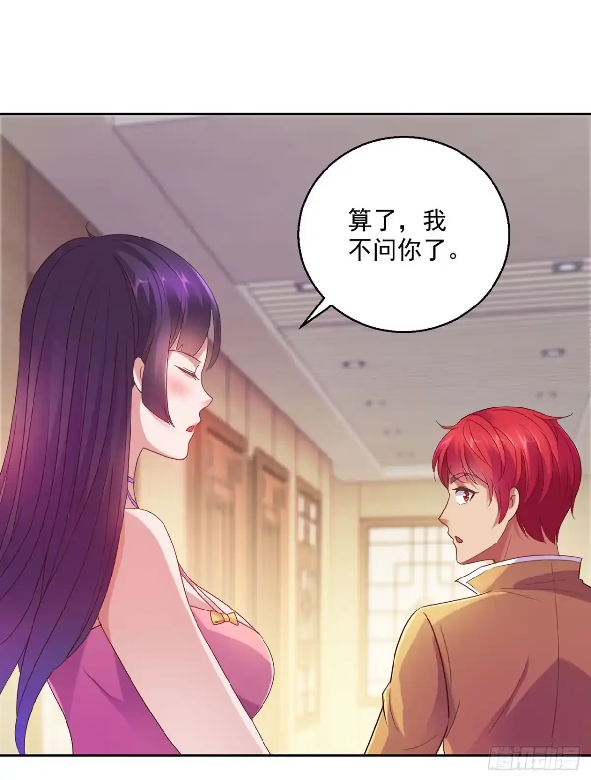 第138话-我靠系统发家致富-星际数科（第18张）