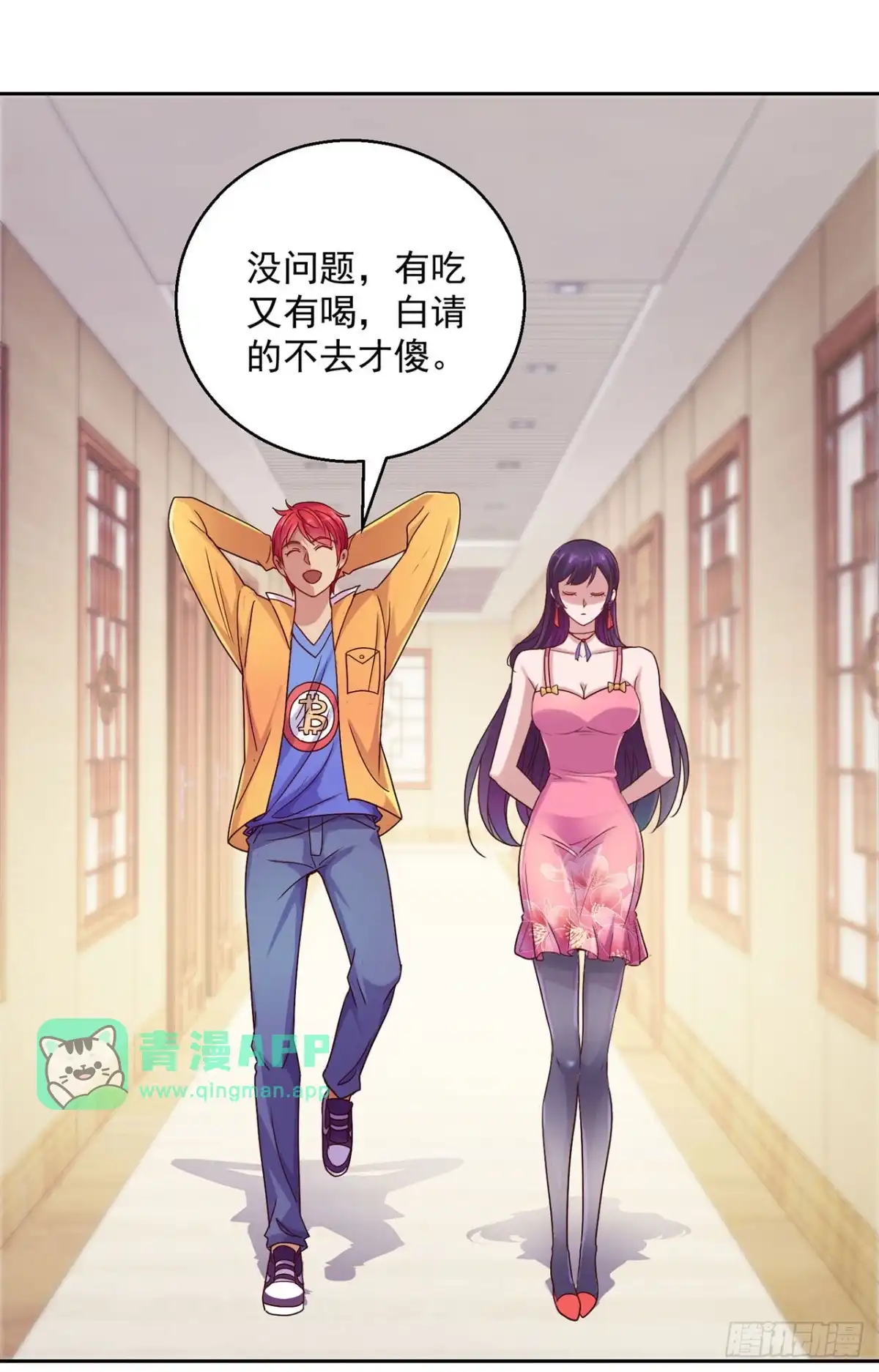 第139话-我靠系统发家致富-星际数科（第10张）