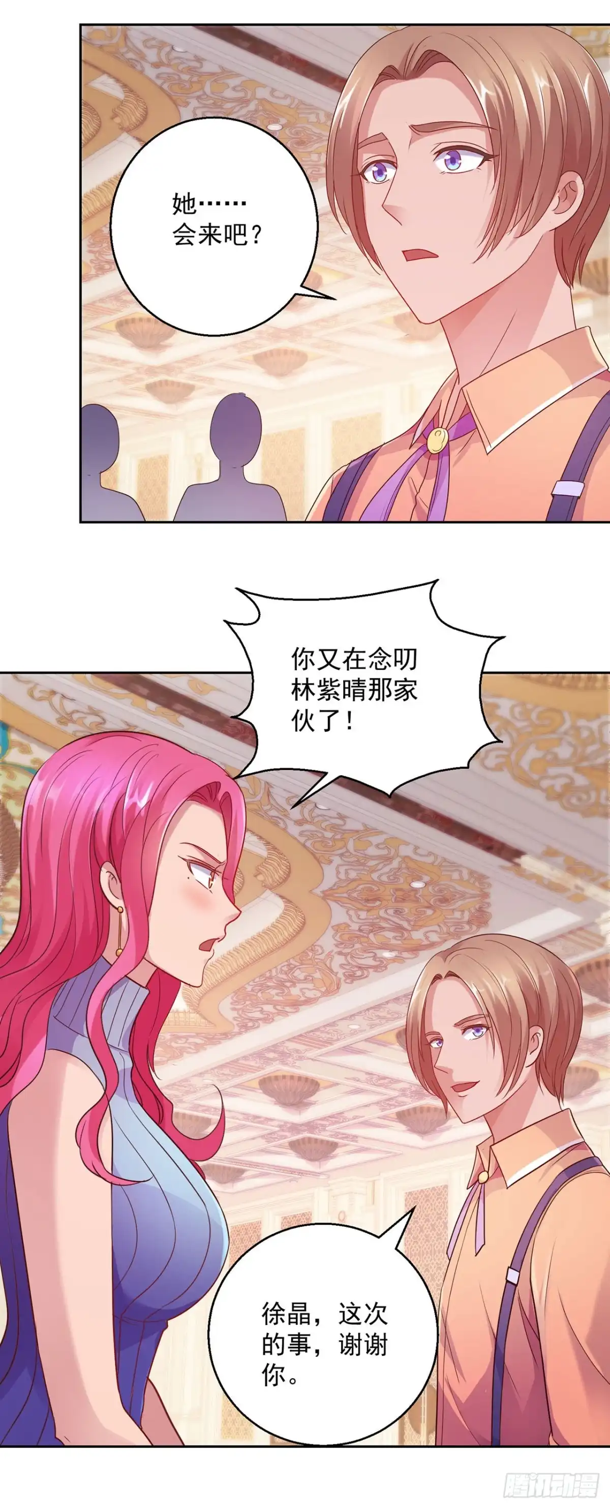 第139话-我靠系统发家致富-星际数科（第19张）