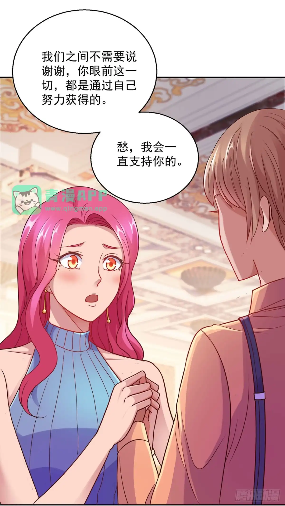 第139话-我靠系统发家致富-星际数科（第20张）