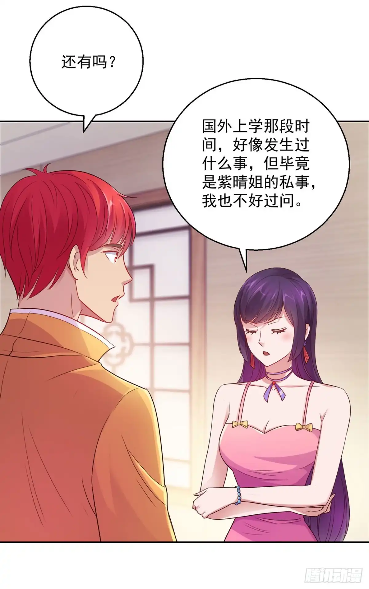 第139话-我靠系统发家致富-星际数科（第3张）