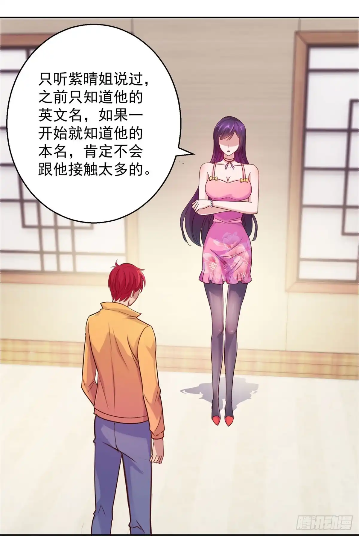 第139话-我靠系统发家致富-星际数科（第4张）