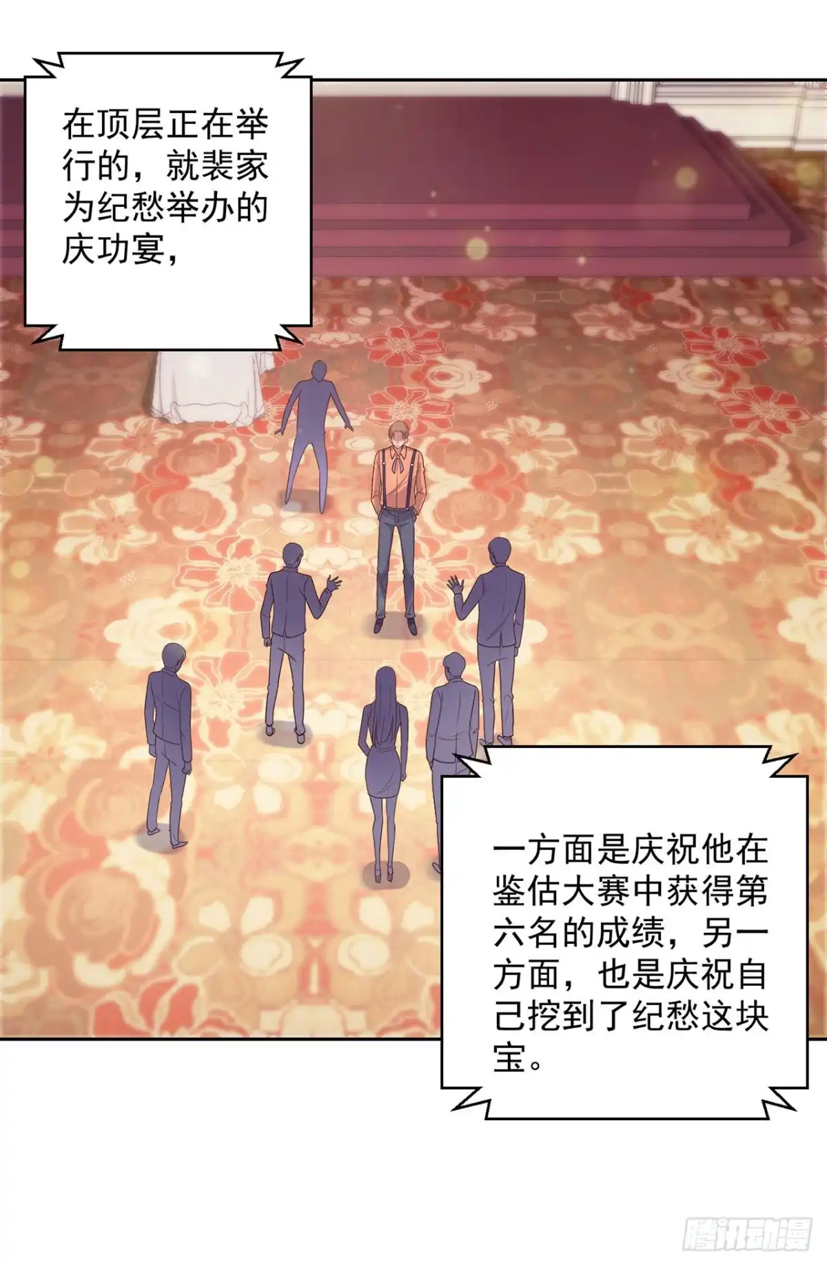 第139话-我靠系统发家致富-星际数科（第18张）