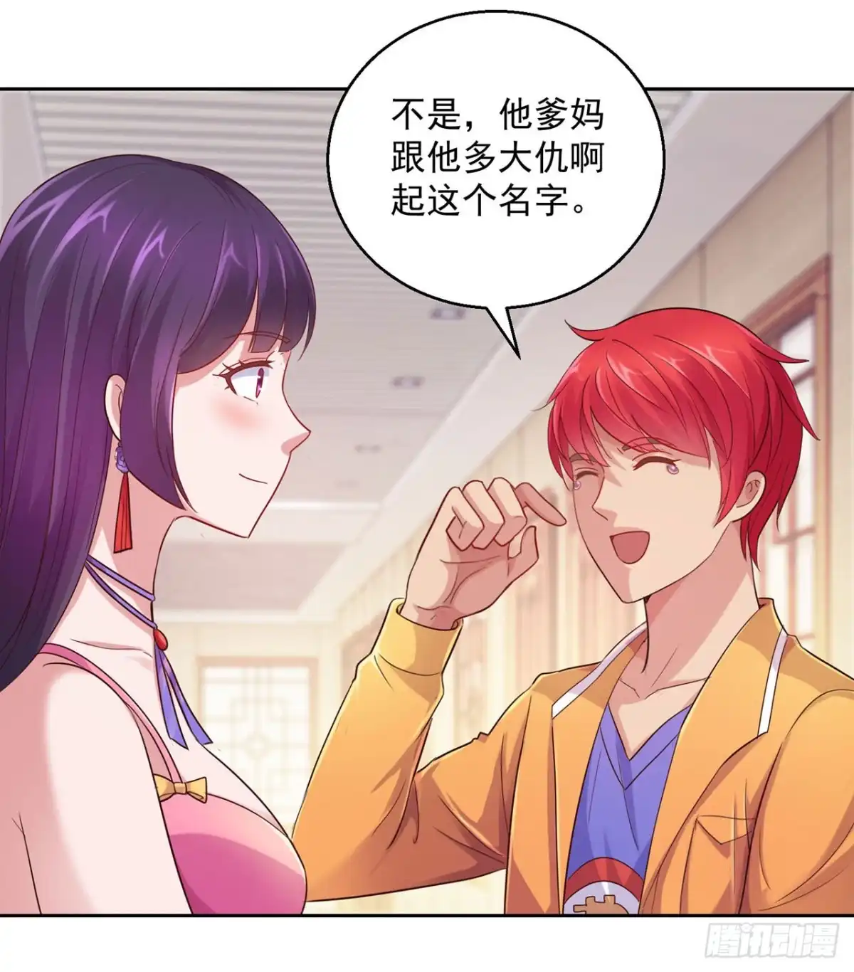第139话-我靠系统发家致富-星际数科（第7张）