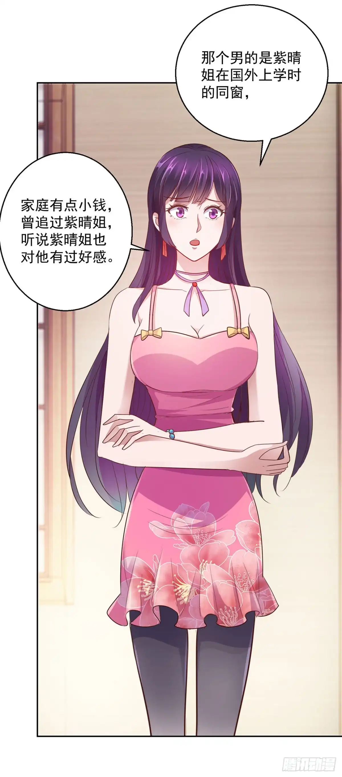 第139话-我靠系统发家致富-星际数科（第1张）