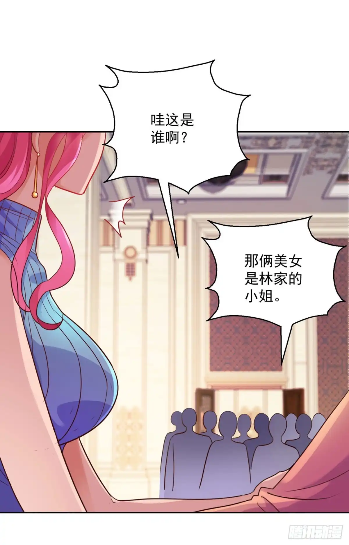 第139话-我靠系统发家致富-星际数科（第21张）