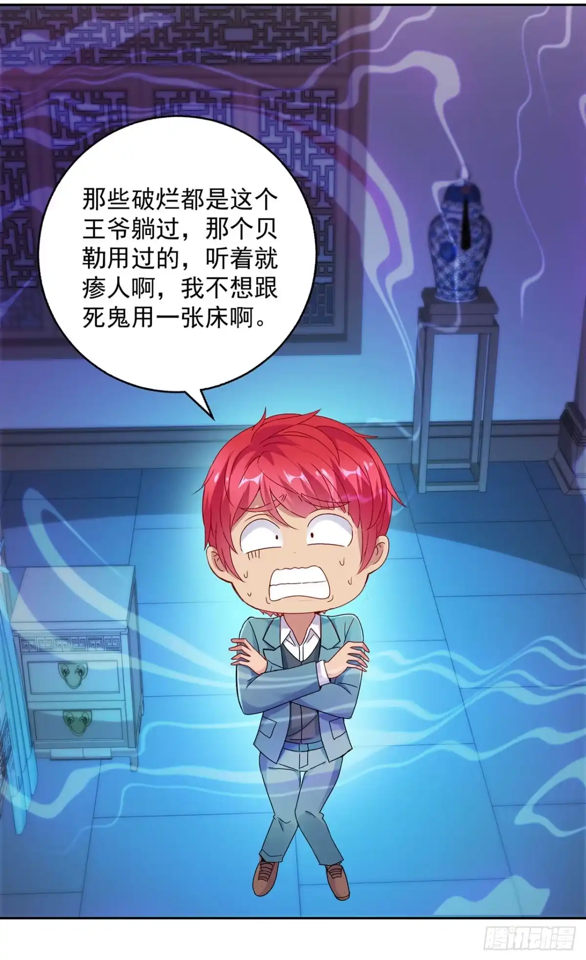 第140话-我靠系统发家致富-星际数科（第9张）