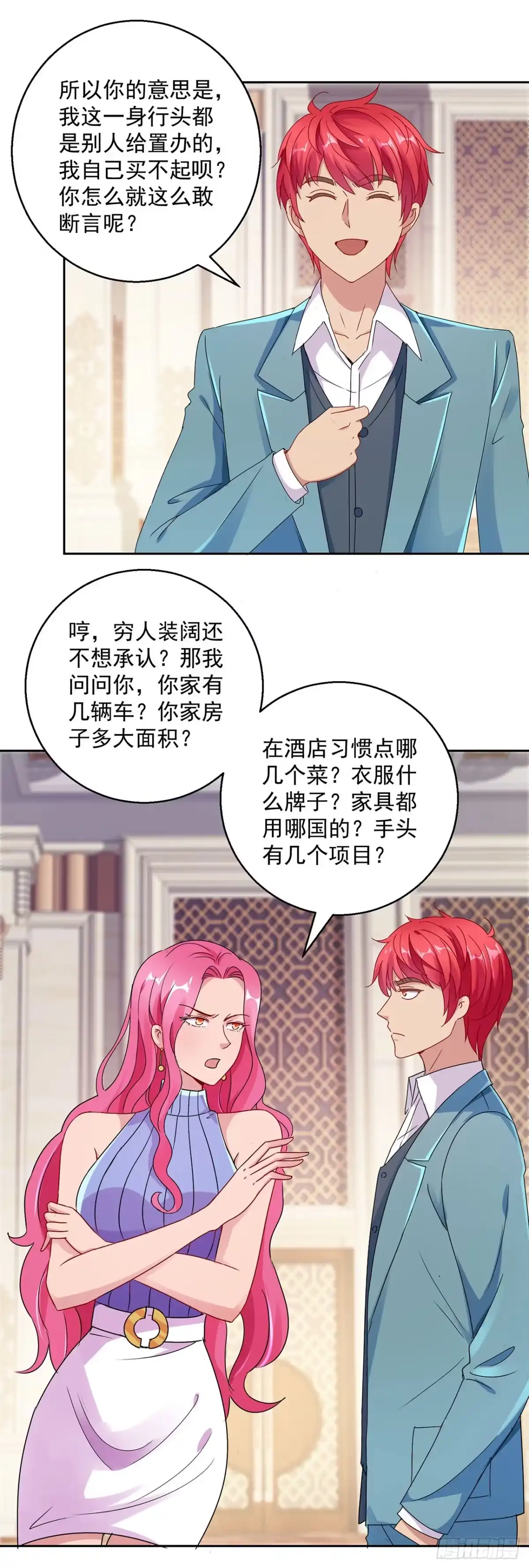 第140话-我靠系统发家致富-星际数科（第4张）