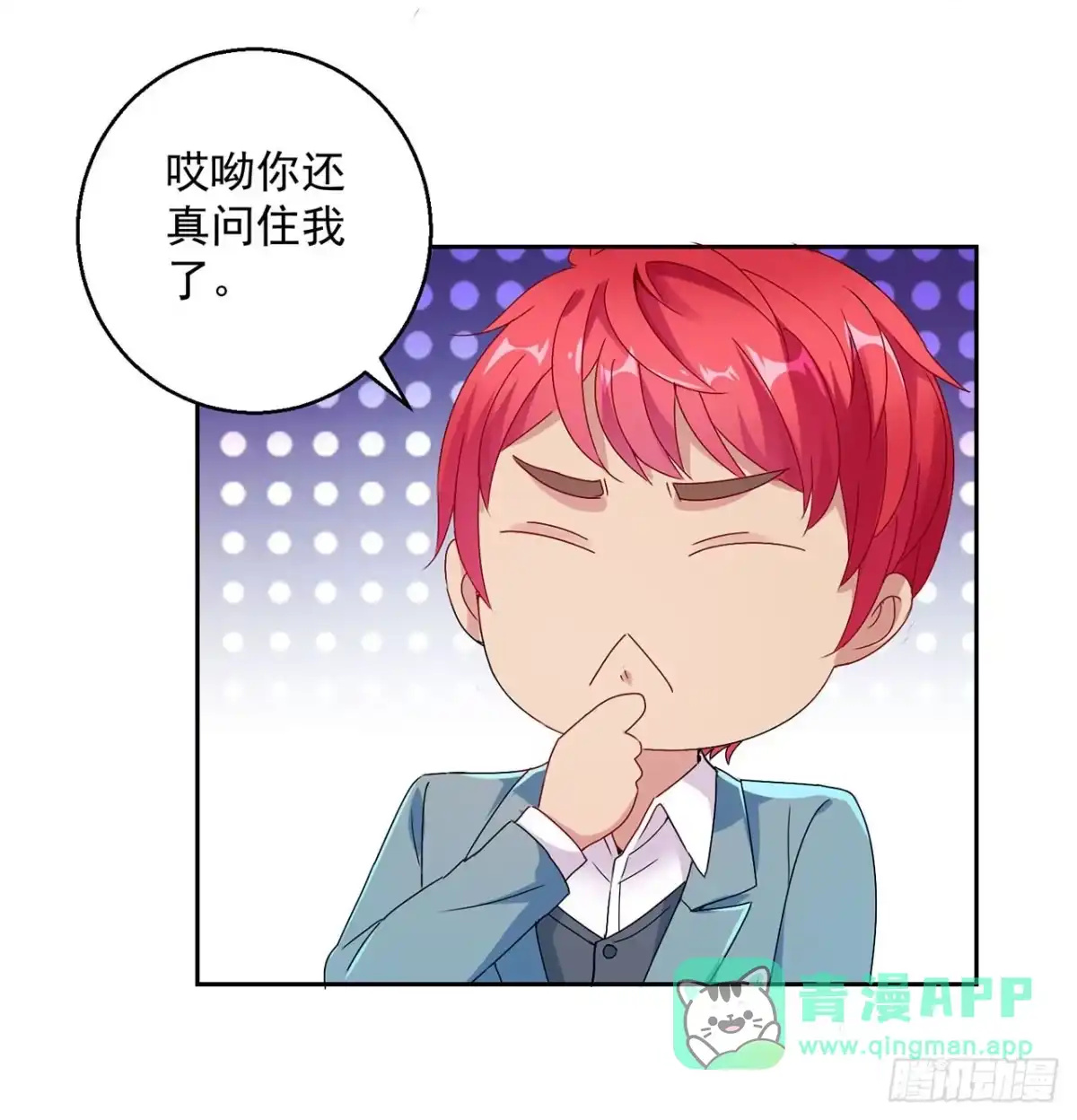 第140话-我靠系统发家致富-星际数科（第5张）
