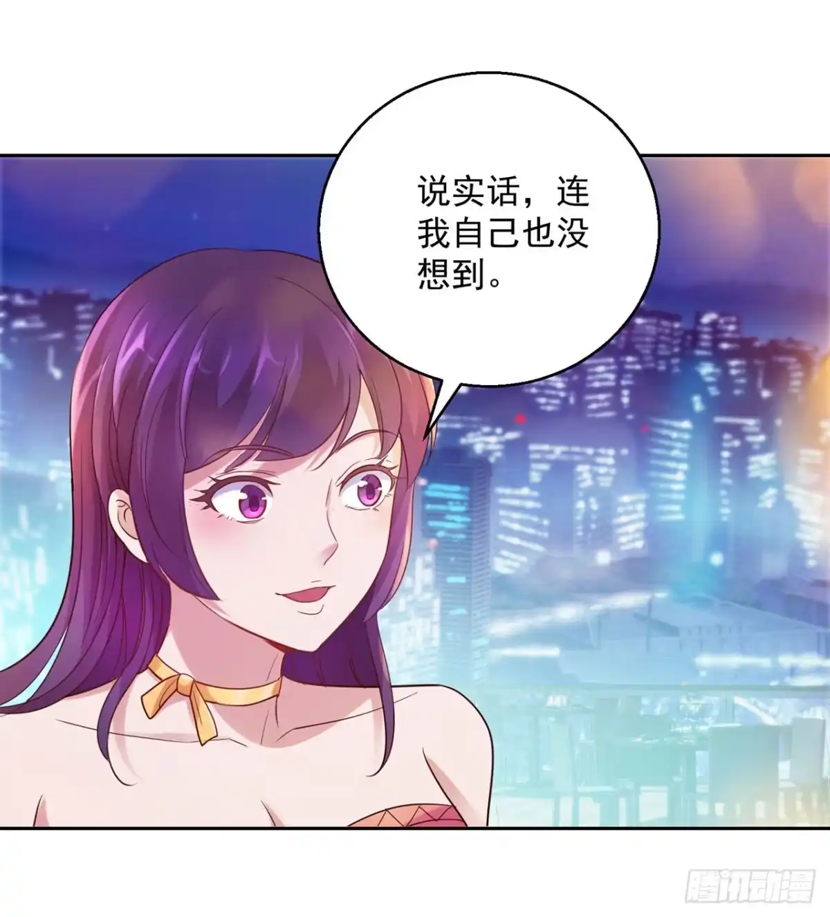 第140话-我靠系统发家致富-星际数科（第16张）