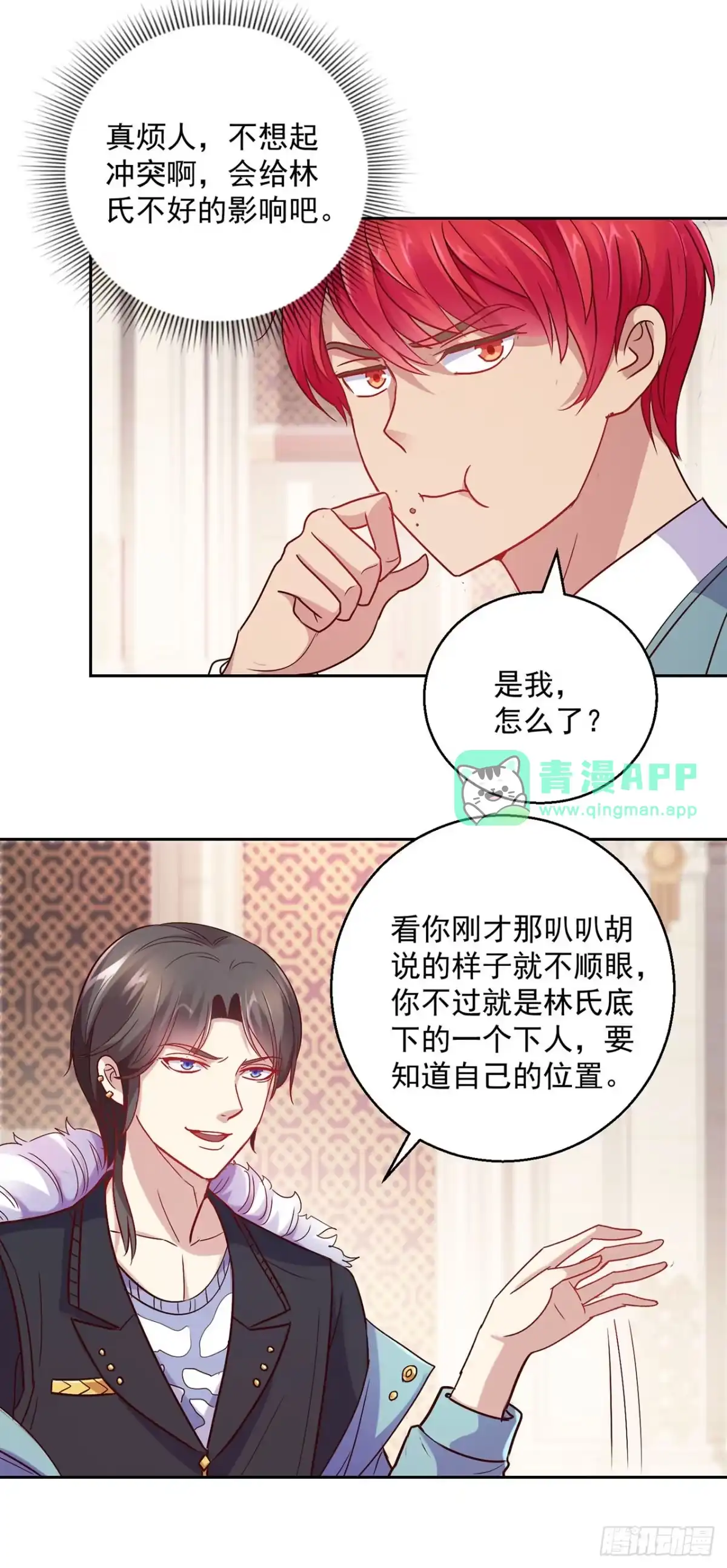 第140话-我靠系统发家致富-星际数科（第20张）