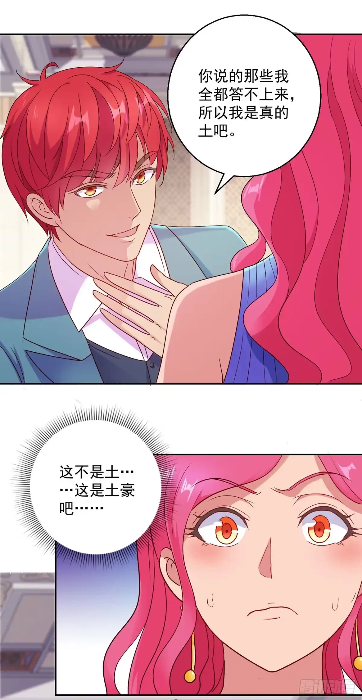 第140话-我靠系统发家致富-星际数科（第12张）
