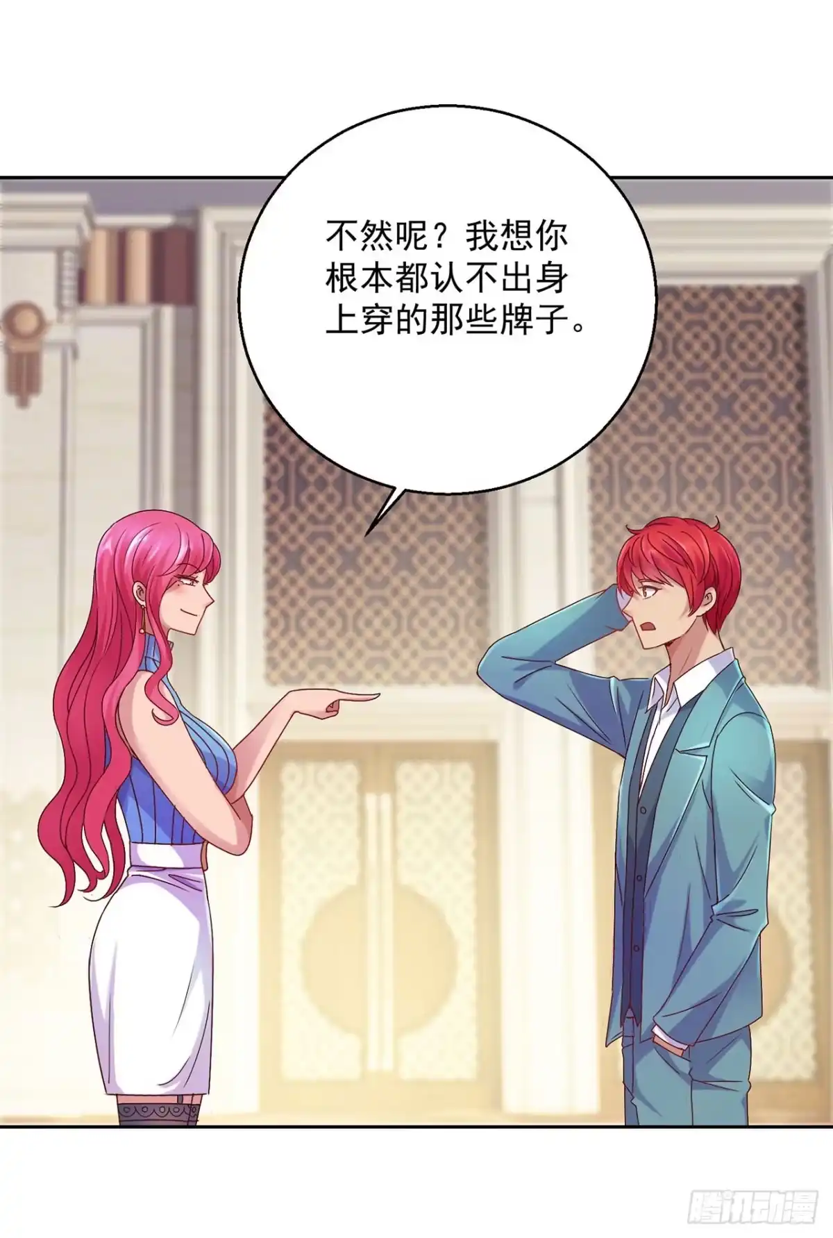 第140话-我靠系统发家致富-星际数科（第3张）