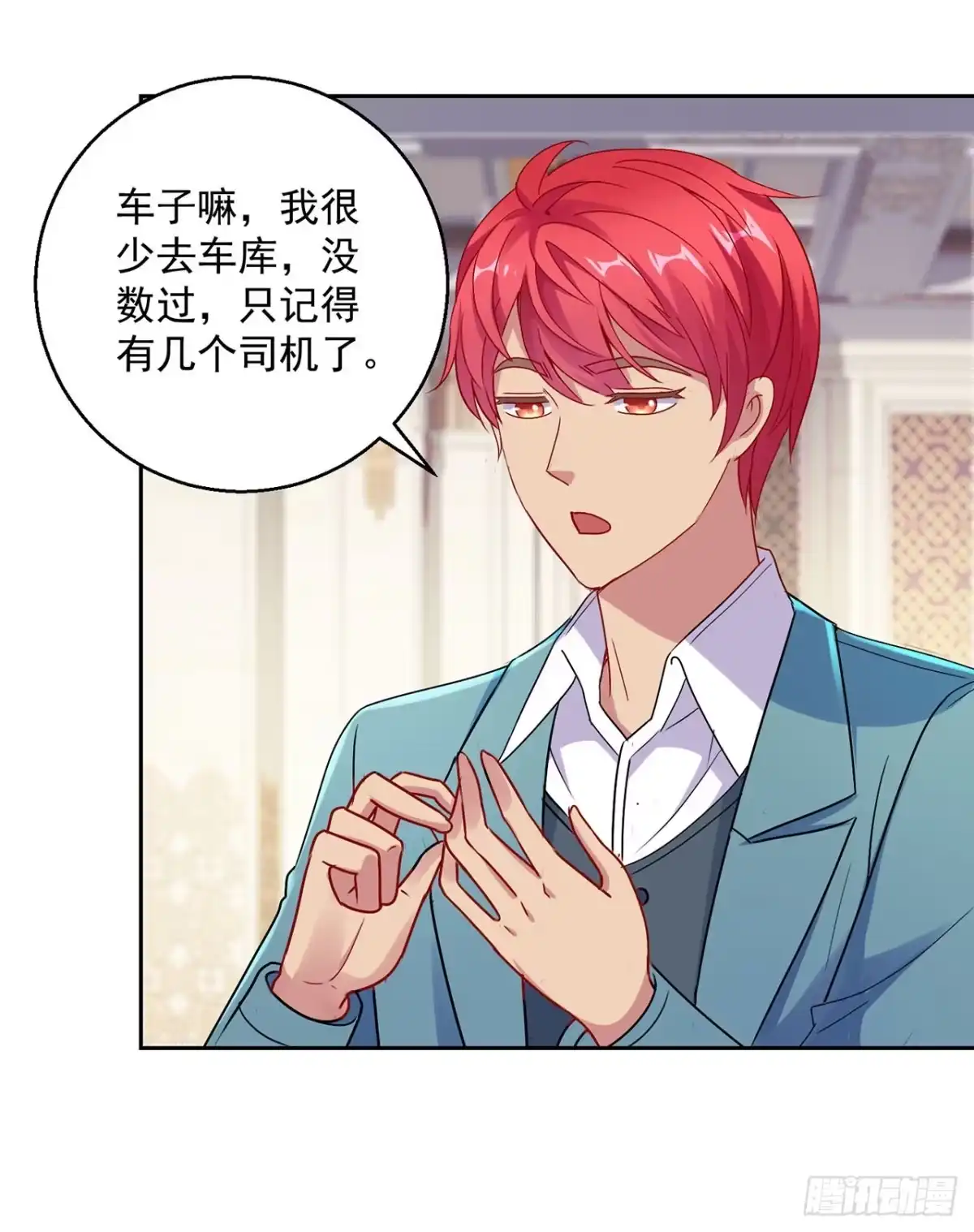 第140话-我靠系统发家致富-星际数科（第6张）