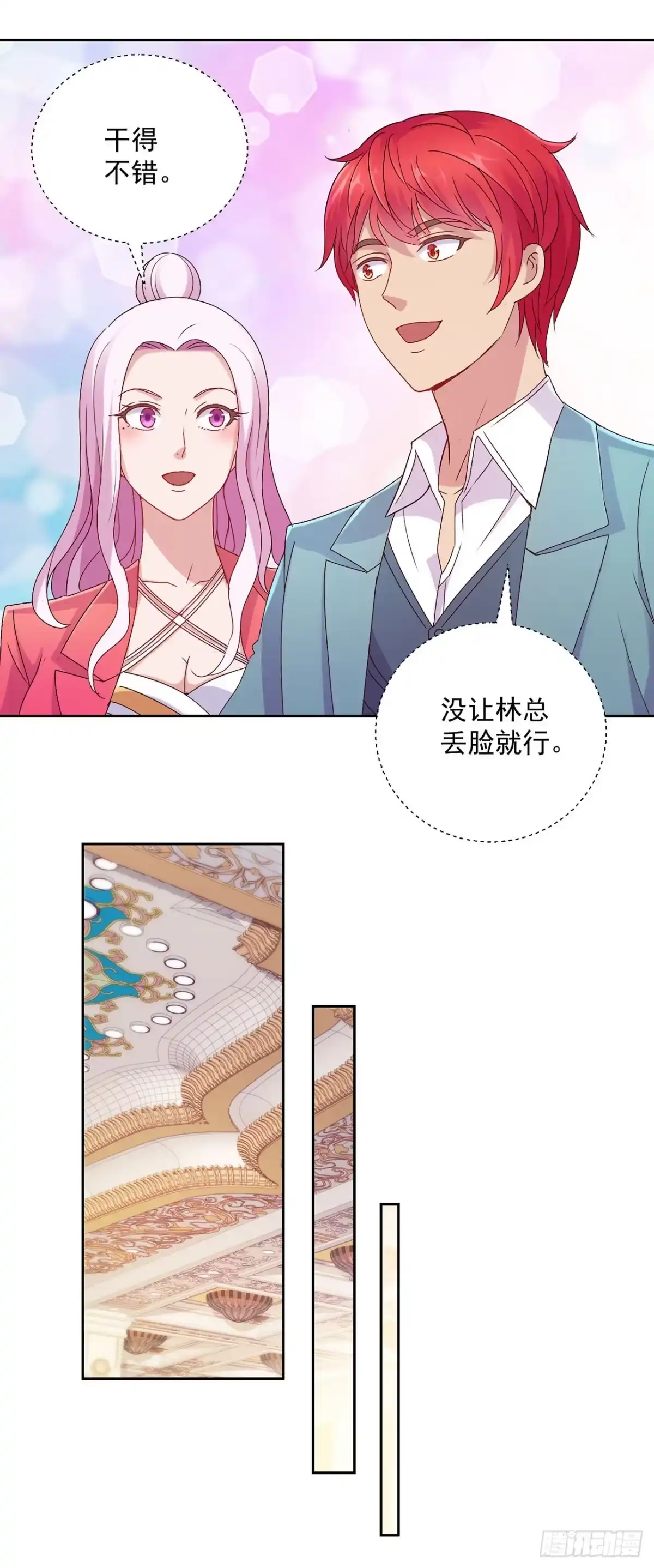 第140话-我靠系统发家致富-星际数科（第14张）