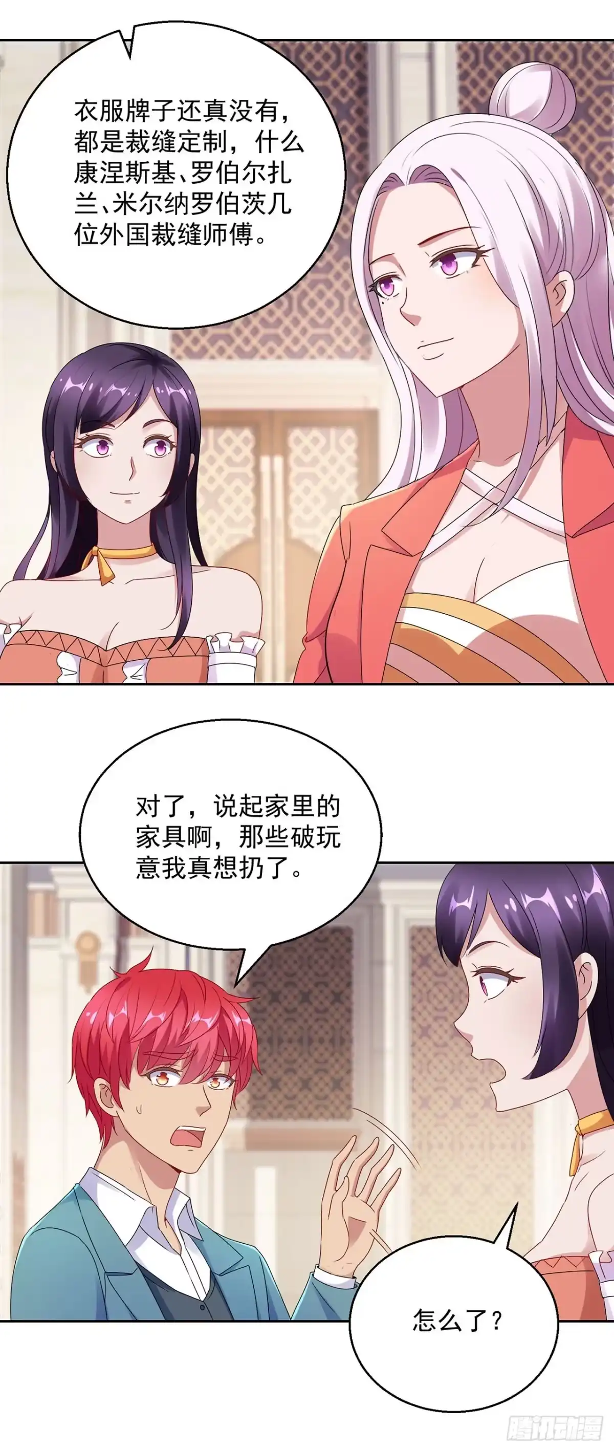 第140话-我靠系统发家致富-星际数科（第8张）