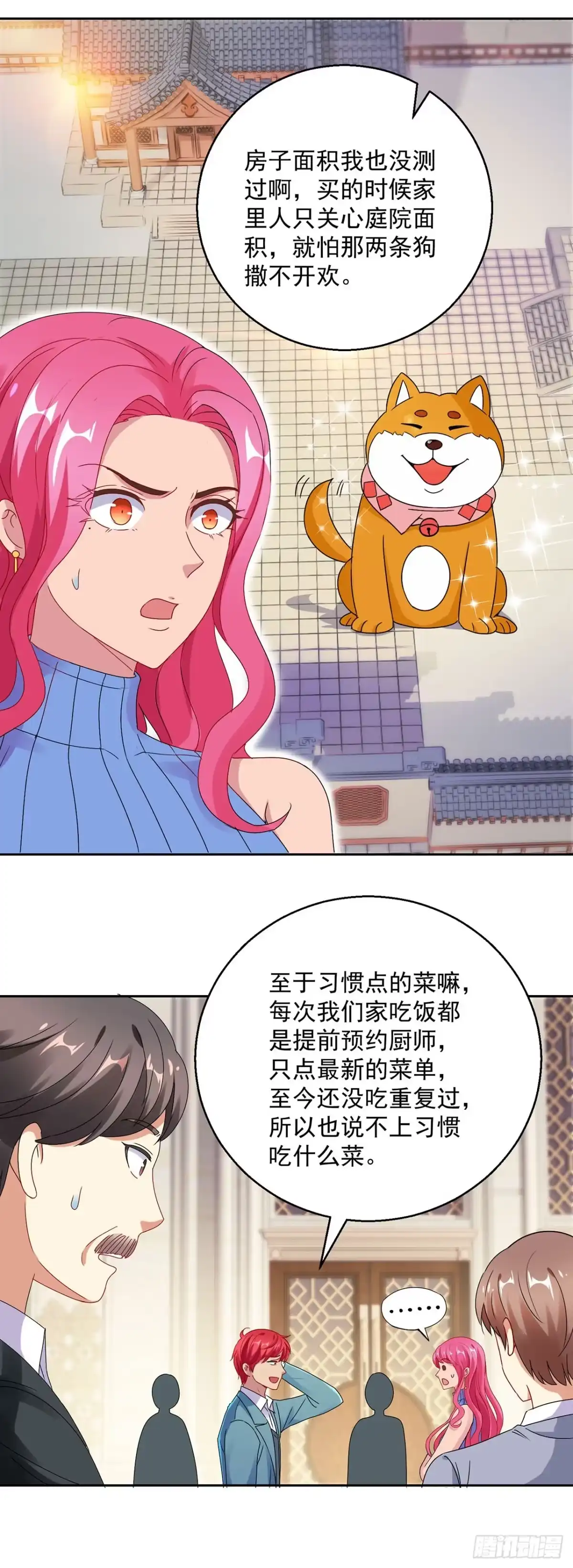 第140话-我靠系统发家致富-星际数科（第7张）