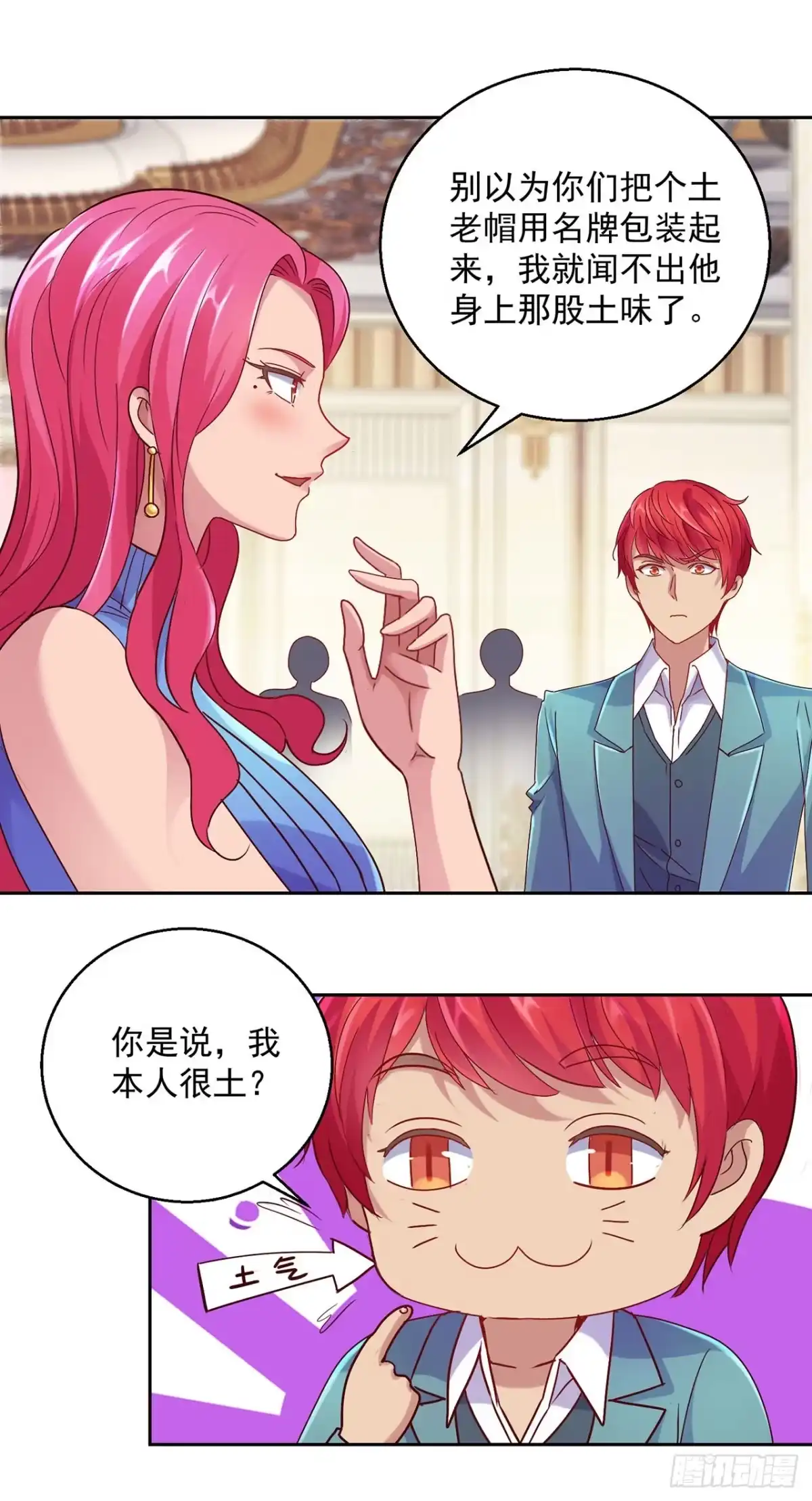 第140话-我靠系统发家致富-星际数科（第2张）