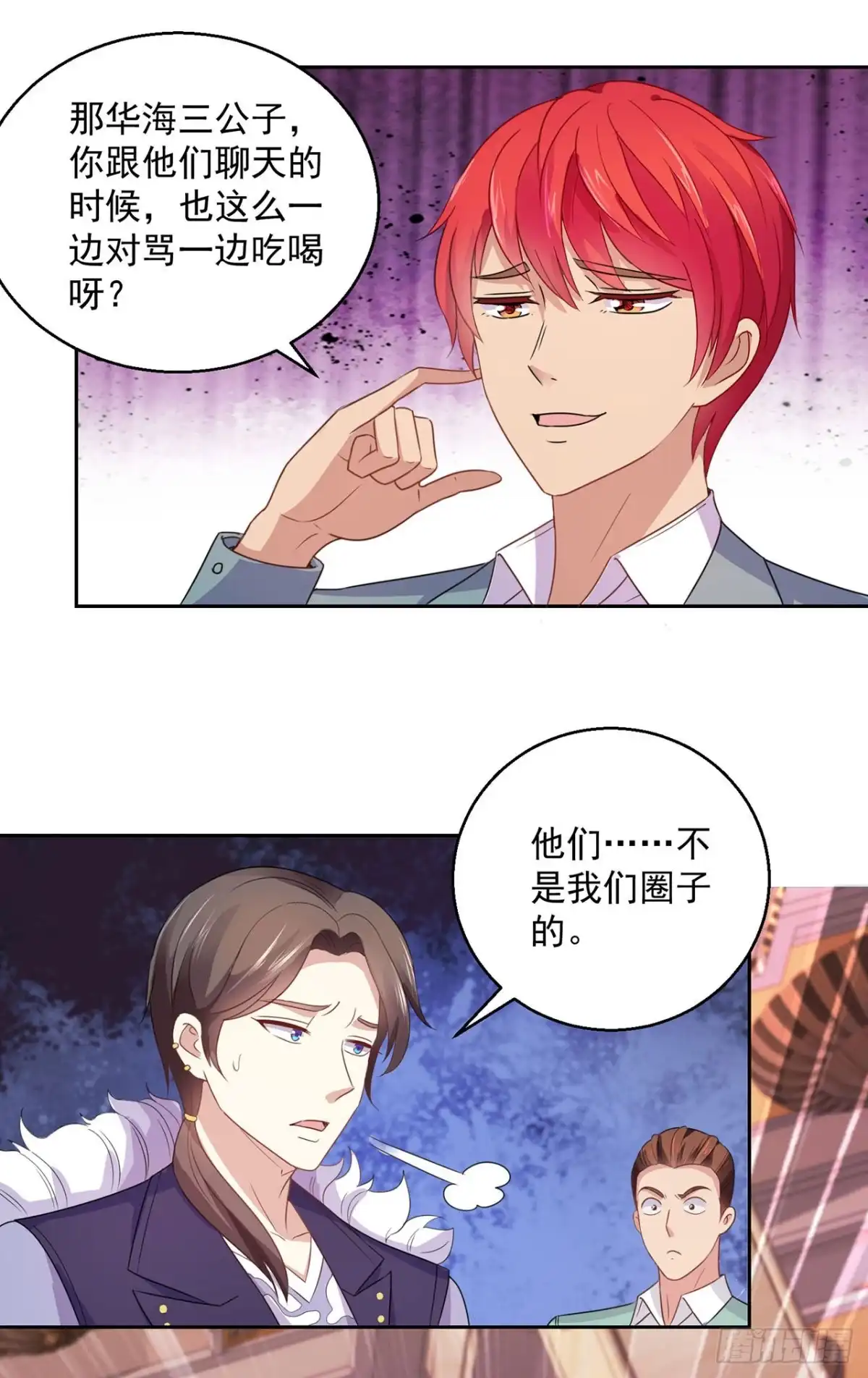 第141话-我靠系统发家致富-星际数科（第6张）