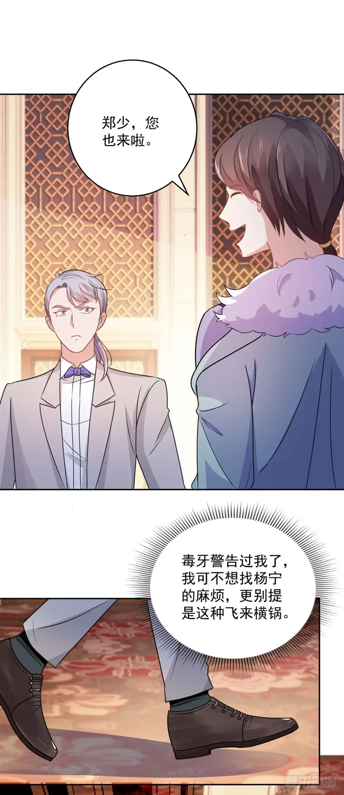 第141话-我靠系统发家致富-星际数科（第12张）